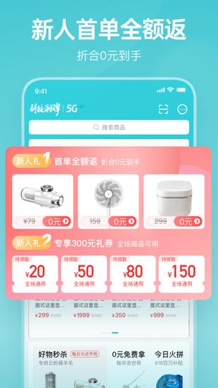 云米商城app最新版本