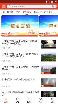 视听湛江app官方版