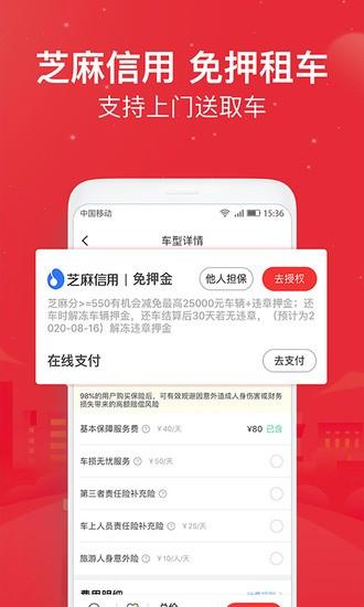 悟空租车下载app安卓版