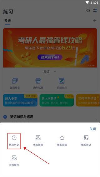 粉笔职教
