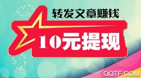 金马快讯app转发文章赚钱平台