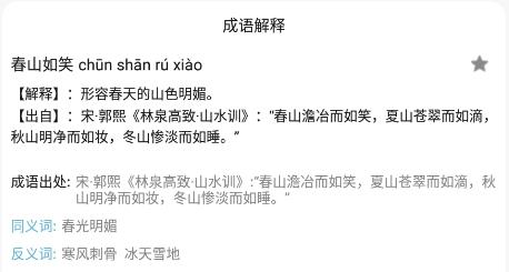 快答对作业app安卓版