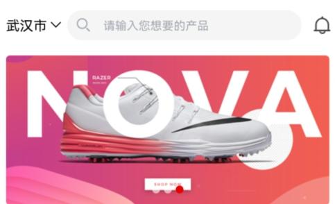 鞋总汇app安卓版