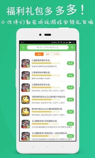 斗蟹游戏盒子手机版最新版下载