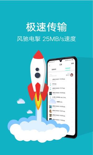 互传安卓版下载2025版