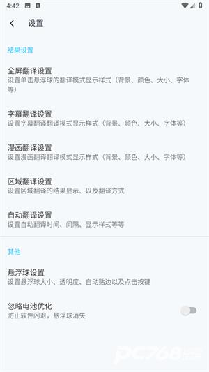 芒果游戏翻译