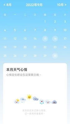 随手计步