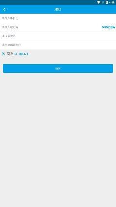 锋云慧燃气缴费app官方版