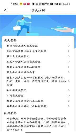 海易办官网手机版