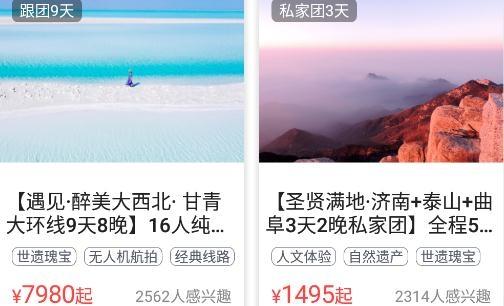 趣逃离app手机版