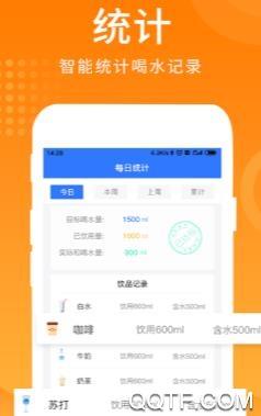喝水赚钱宝喝水打卡赚钱app安卓版