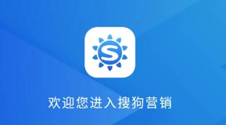 搜狗营销盒子app官方版