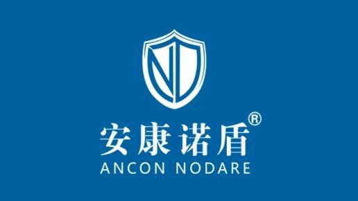 安康诺盾智慧消防最新版