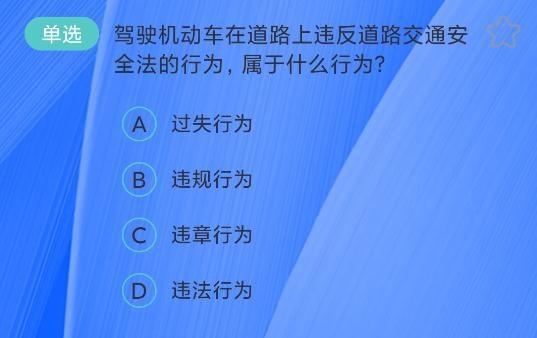 驾考学车宝典app最新版