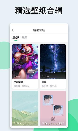 壁纸多多下载免费旧版本