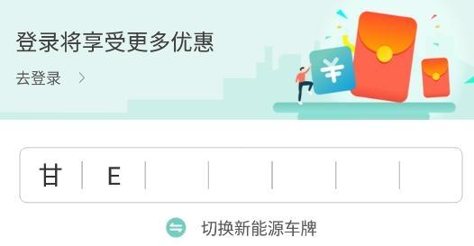 龙城云泊车app最新版