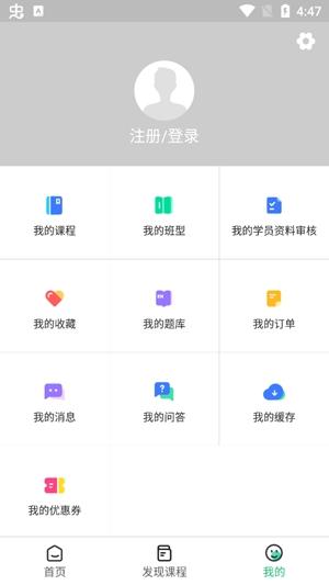 尚优课堂教育app官方版