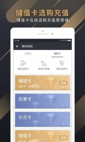万达电影v7.2.5手机客户端