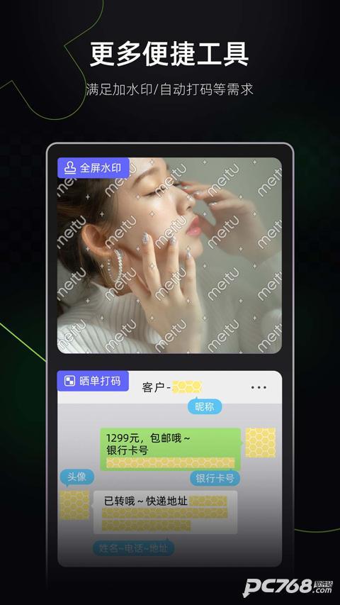 美图设计室免费版