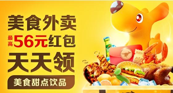 外卖省钱联盟app安卓版