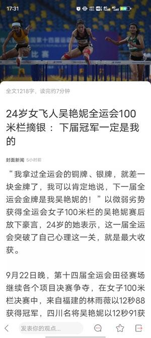 封底新闻2021最新版本