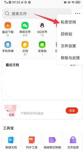 腾讯浏览器