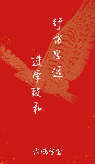 东鹏学堂手机客户端