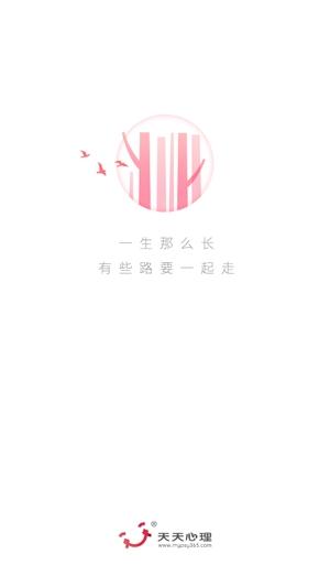 天天心理教育app官方版