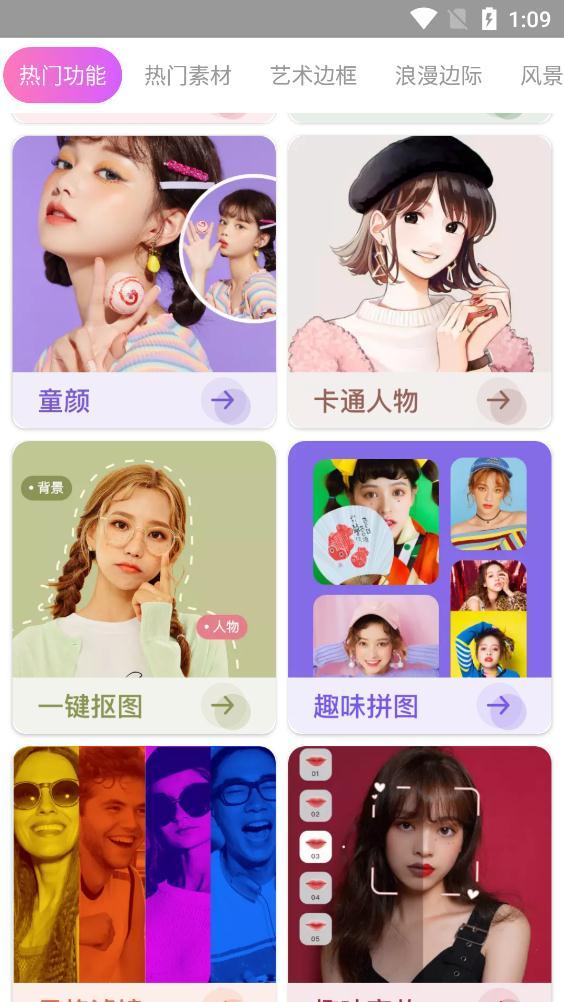 特效闪闪相机app最新版