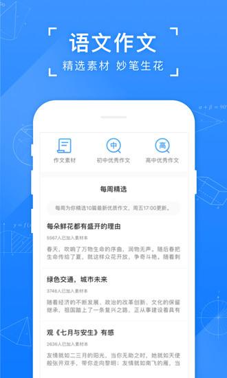 小猿搜题普通版