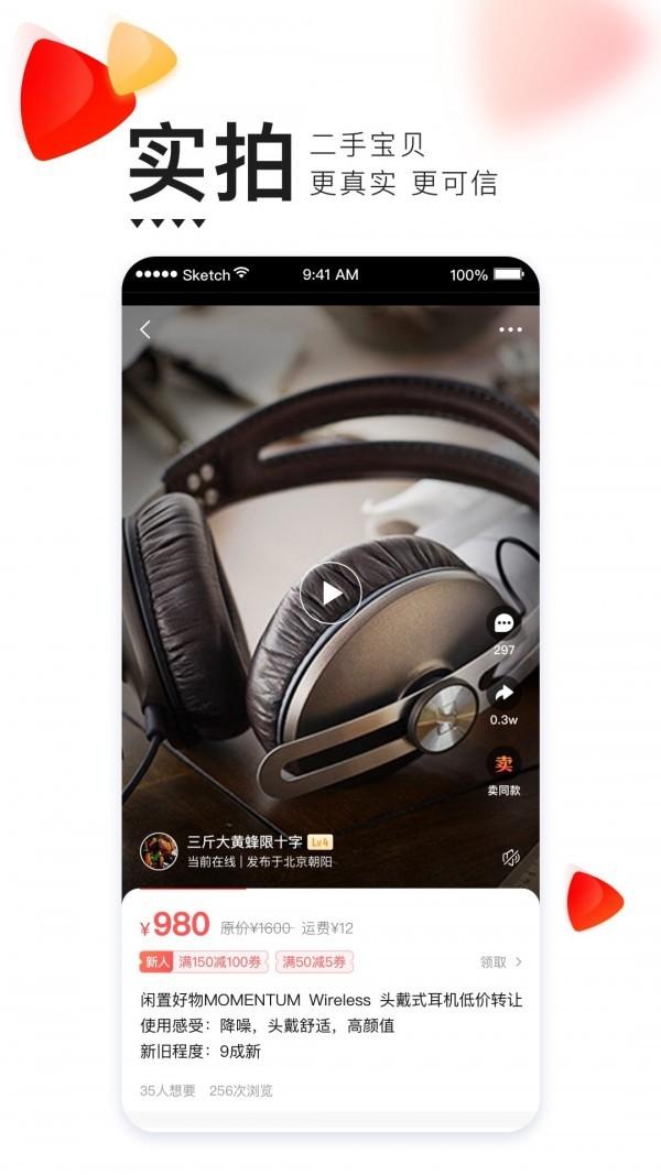 转转app回收手机下载手机版本