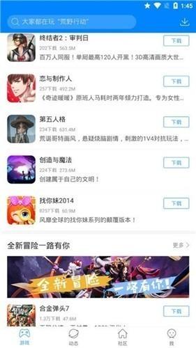 快吧游戏盒下载最新版本