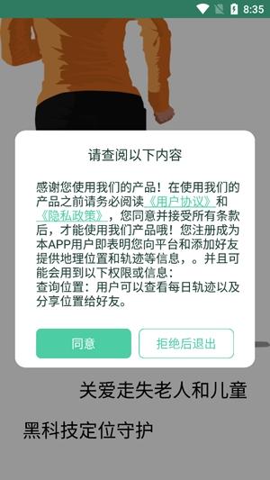 速寻大师定位app官方版