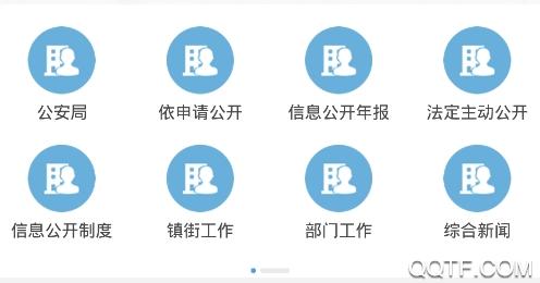 莒世闻名app手机版