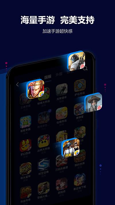 玲珑加速器正版官方