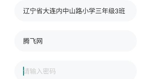 辽海学习同步学app安卓版