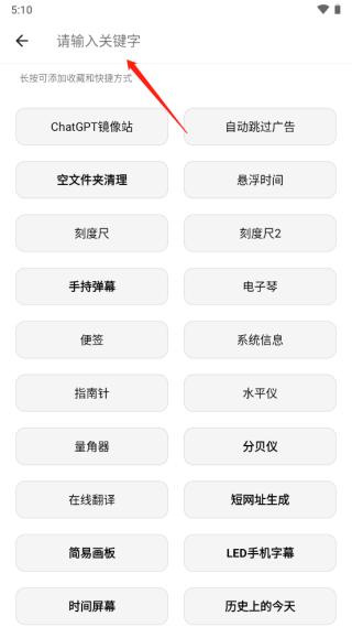 宇宙工具箱最新免费版