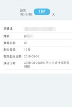 十堰交警违章查询官方版