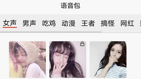 语音变声器大师app最新版