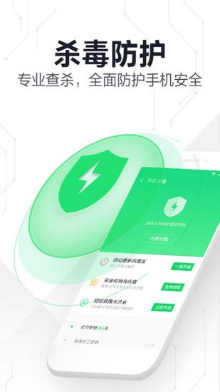 安全卫士360最新版下载