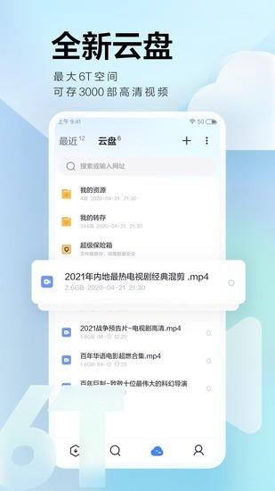 手机迅雷下载ios新版本直装