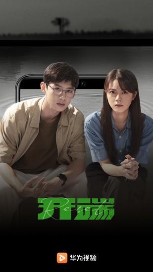 华为视频最新版本
