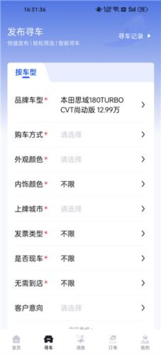 卖车通
