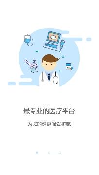 乐昌医院预约挂号app手机版