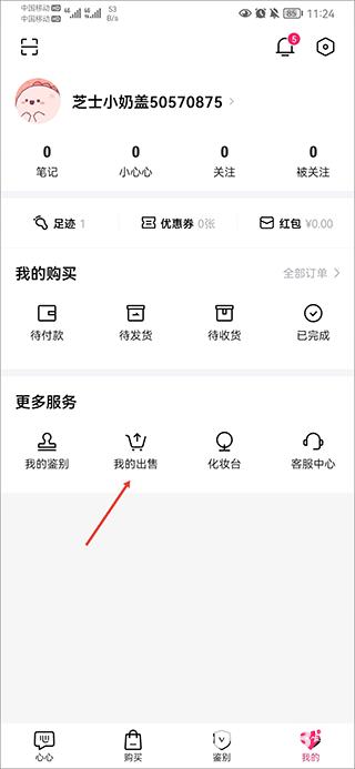 心心鉴定
