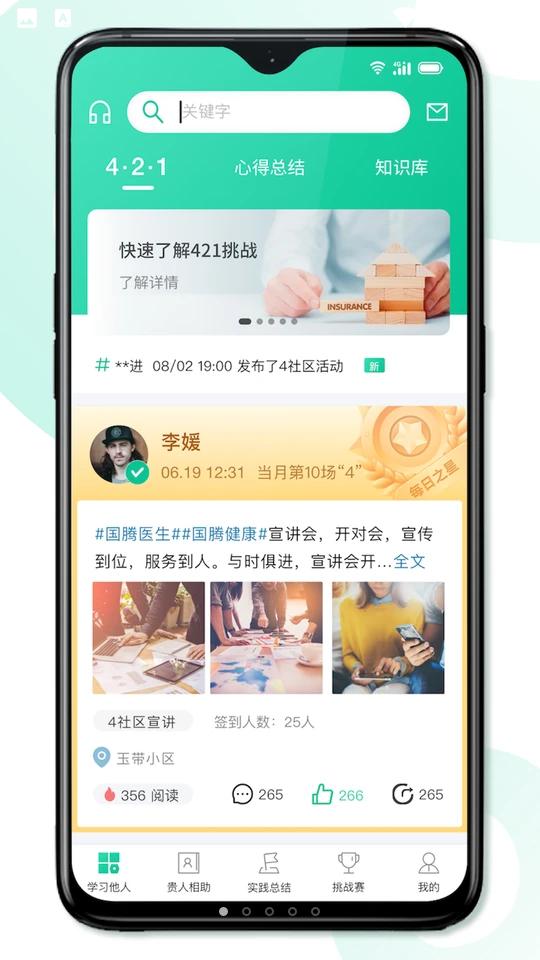 8分钟专家app手机版