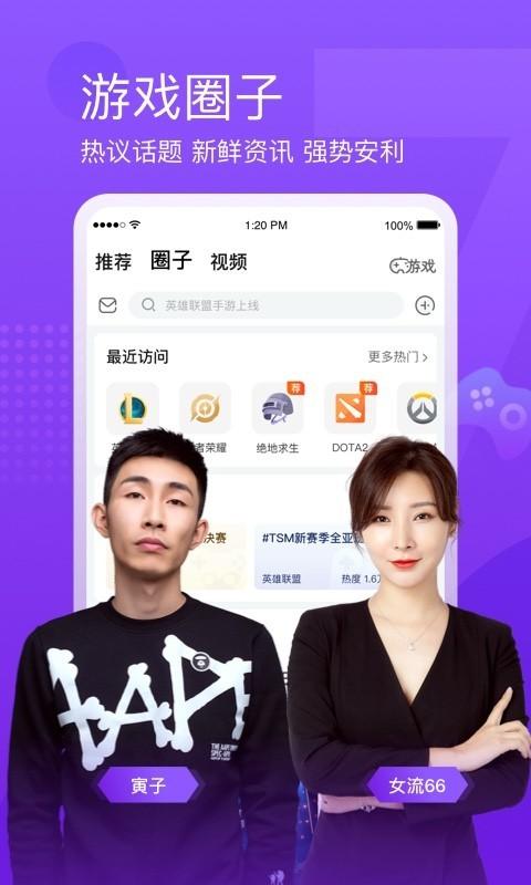 斗鱼下载