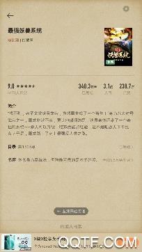 掌阅书城免费小说app最新版