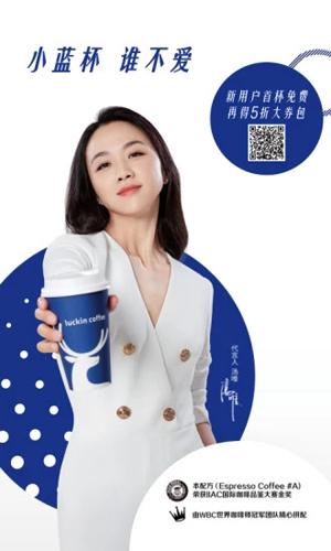 瑞幸咖啡下载app