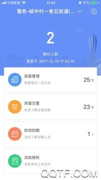 警保智巡保安请钉钉扫一扫平台